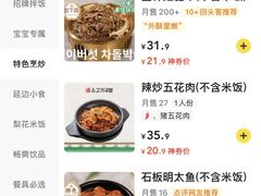 -梨花牛肉汤饭(仁恒伊势丹店)