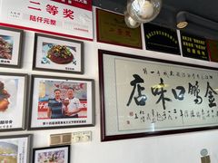 -金鹏口味馆(湘潭县城金鹏小区店)