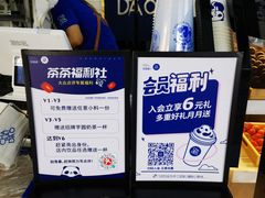 -茶百道(京溪店)