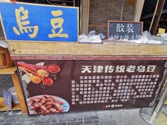 -中山美食街