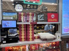 -芦庄子桂顺斋(和平路总店)