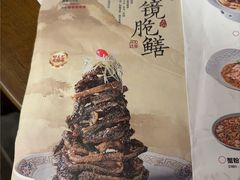 -二泉园老菜馆·百年无锡菜