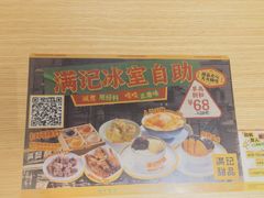 -满记甜品(南京虹悦城三店)