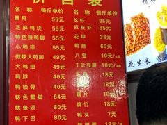 -帝煌烤卤(羊子街店)
