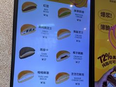-泽田本家·铜锣烧专门店(天环广场店)