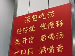 -法华汤包馆(法华镇路店)
