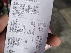 账单-老地方猫儿面(磁器口店)