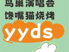 -馋嘴猫北京食堂·烤鸭·宵夜(亚运村店)
