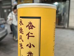 -杏好遇见你(总店)