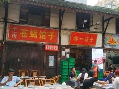 大堂-拈一筷子·宜宾江湖菜(十一街店)