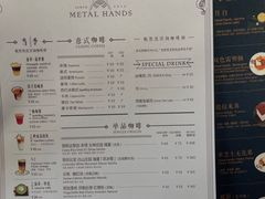 -METAL HANDS(五道营店)