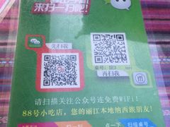 -88号小吃店·经典云南菜·地道纳西美食