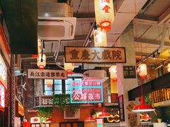 -江北北火锅馆·公路夜市(魏公村店)