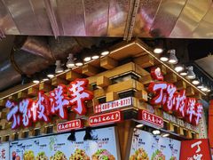 -丁家坡洋芋·观音桥好吃街A区(全国总店)