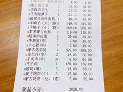 账单-九十九顶毡房(阜石路店)