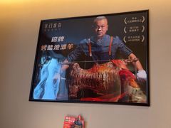 -羊门客在·烤盐池滩羊·川菜