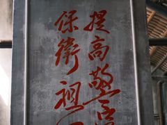 -東茅街茶馆