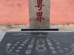 -闽粤南澳总镇府