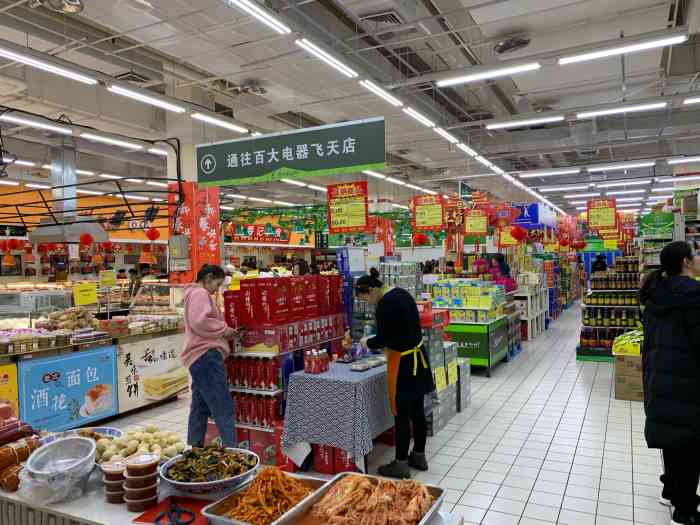 葫芦岛飞天超市图片