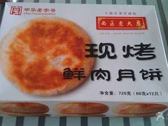 -西区老大房(愚园路店)