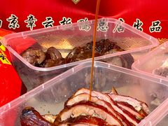 -章云板鸭(总店)