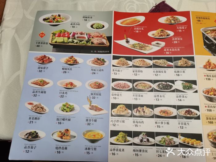 凯鸽酒楼•雁北民间菜(华北星店)菜单图片