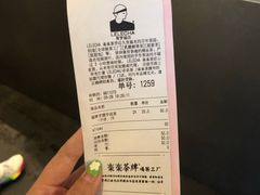 账单-LELECHA乐乐茶(美罗城店)
