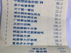 -桃源春晓中餐厅 TaoYuan Restaurant