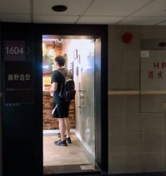 -藤野造型