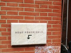 -大韩民国临时政府旧址