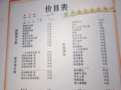 菜单-君东记本帮面馆(天钥桥路店)