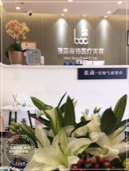 -联合丽格·张菡丽格医疗美容
