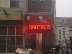 -咪咪川菜(长乐西路店)