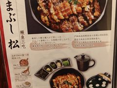 -玄白·炭烤活鳗(上海首店)