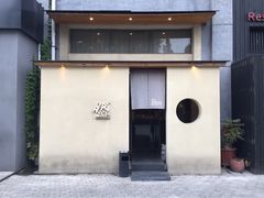 -然寿司(郎园vintage店)
