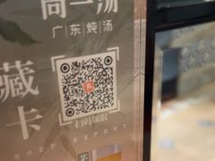 -尚一汤·粤菜海鲜(环球港店)