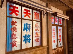 -和平菓局(王府井店)