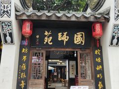 -三坊七巷历史文化街区