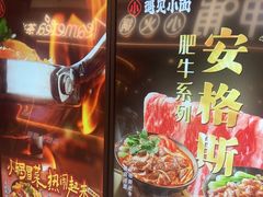 -遇见小面(东方宝泰店)