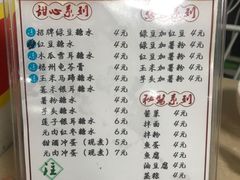 -瘦鬼老档糖水铺