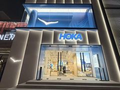 -HOKA(北京蓝色港湾店)