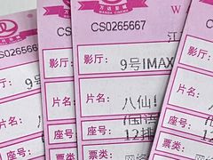 -万达影城(常熟IMAX店)