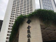 -南京金陵饭店