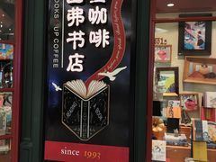 -西西弗矢量咖啡(凯德学府店)