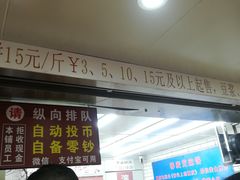 门面-香糯炎荞饼王(解放碑店)
