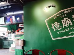 -憶廟街 X 沙角邨(太古城店)
