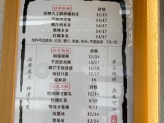 -眞宗·椰汁是大王(小娄巷店)