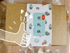 -梦菲思饼屋(瑞金宾馆店)