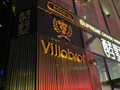 -酵墅·红酒酵母面包(羲和广场店)