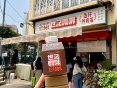 -世记咖啡(氹仔外卖店)